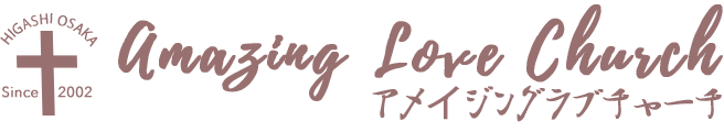 アメイジングラブチャーチ - Amazing Love Church